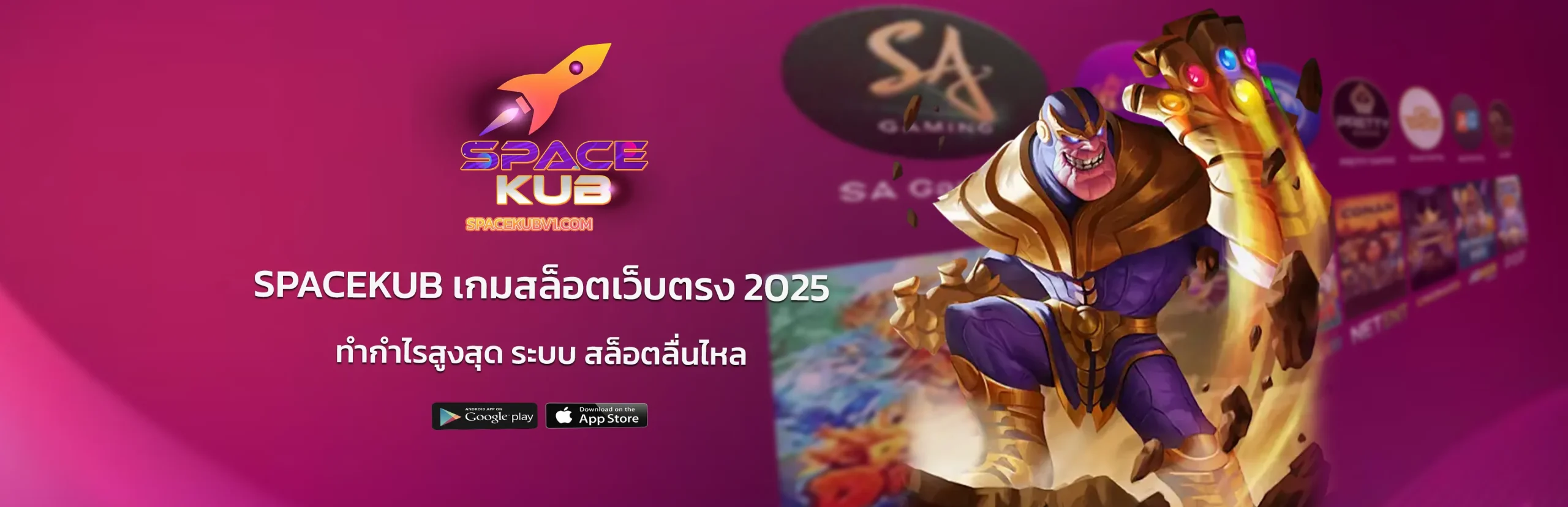 spacekub