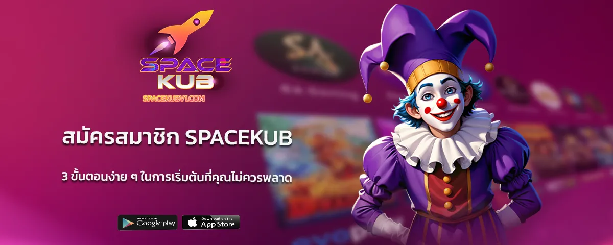 spacekub