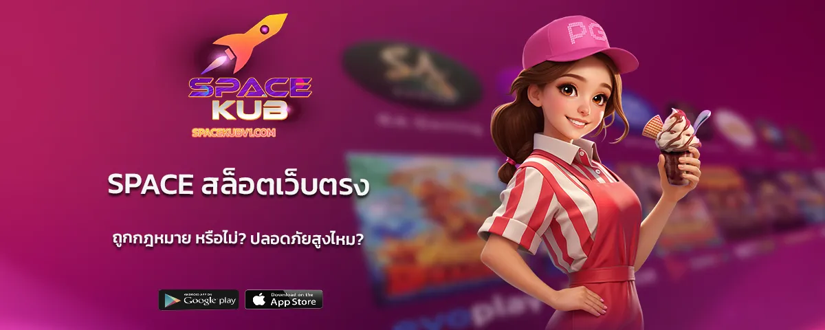 space สล็อตเว็บตรง